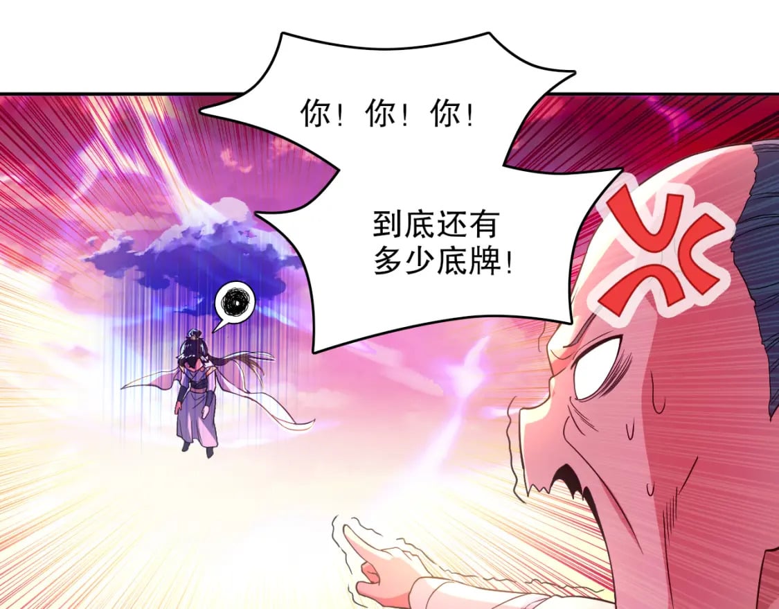 第99话 实力叶宁，在线求死75