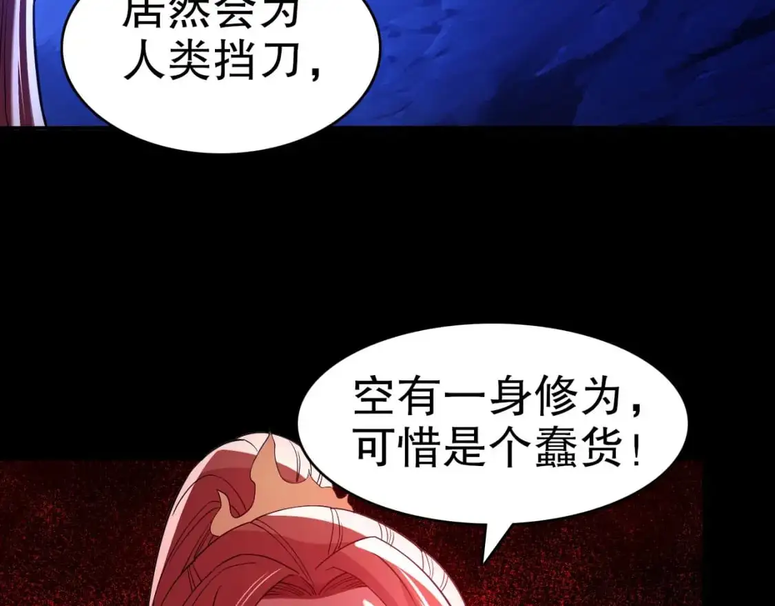 第149话 仙路之途，方清雪的决意86