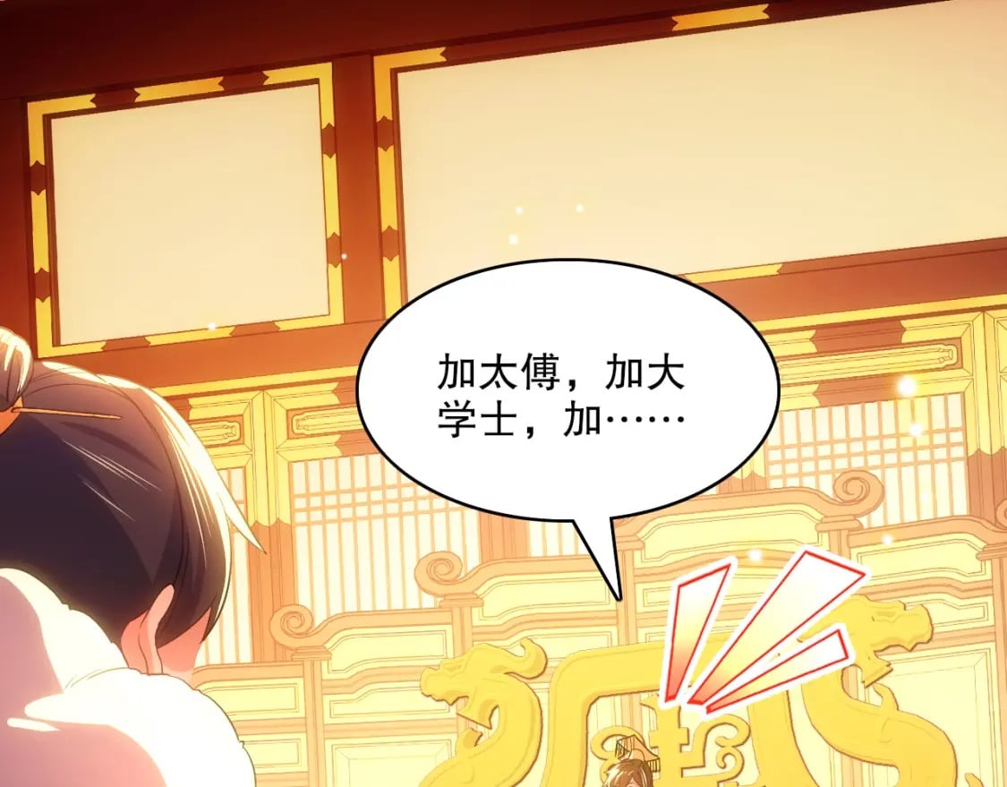 第107话 跟皇帝成亲？！44