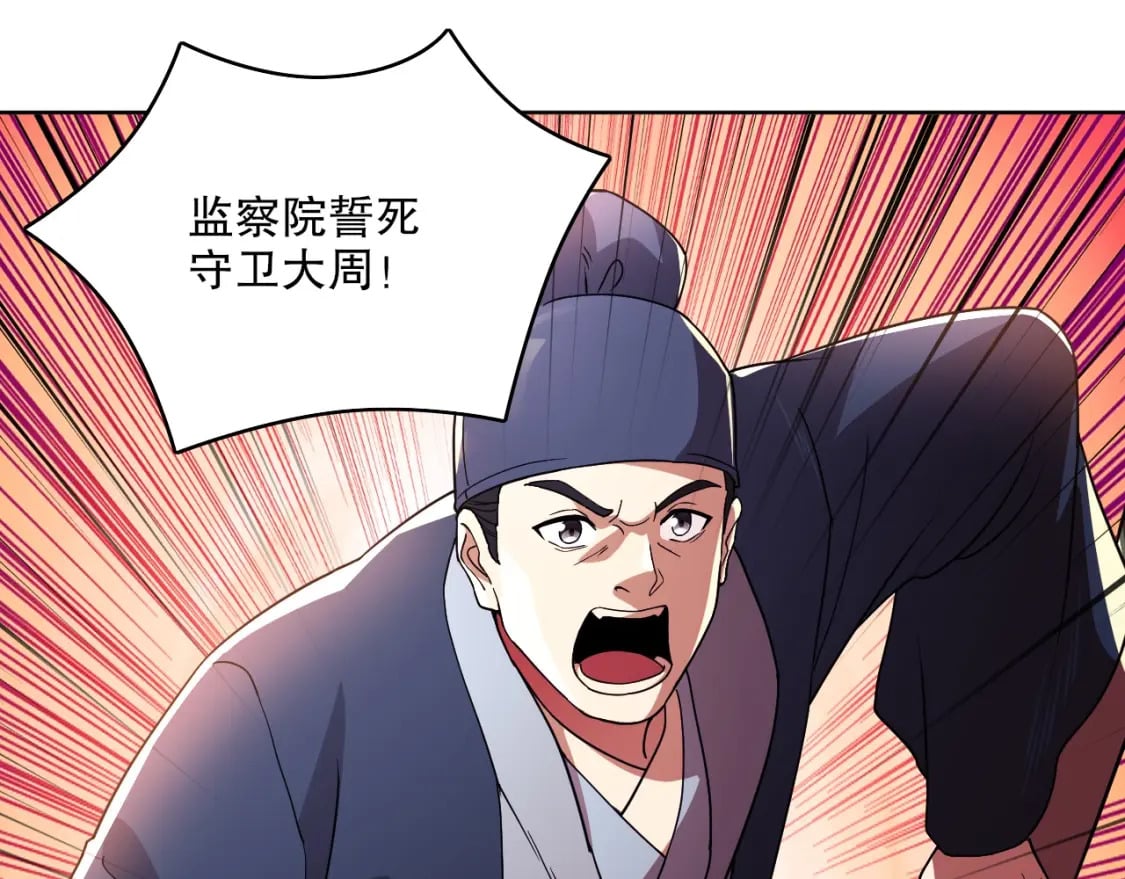 第70章：为你开战！77