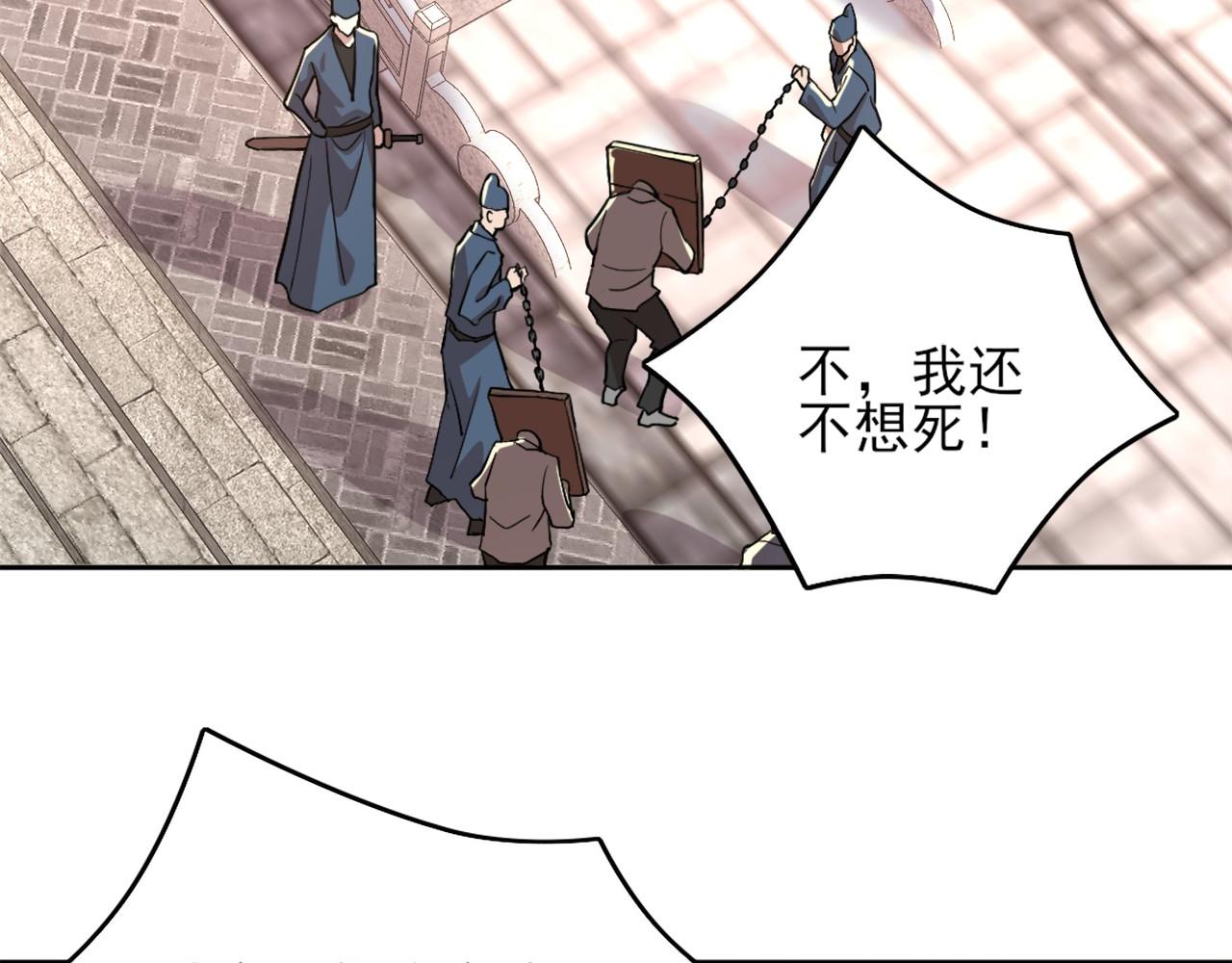 第40话 斩立决79