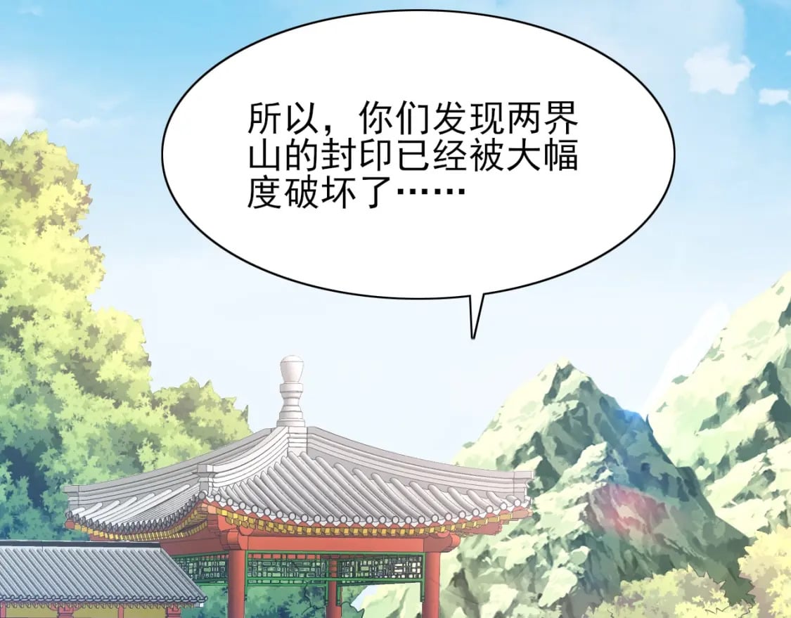 第111话 她还是个孩子，千万别放过她！63