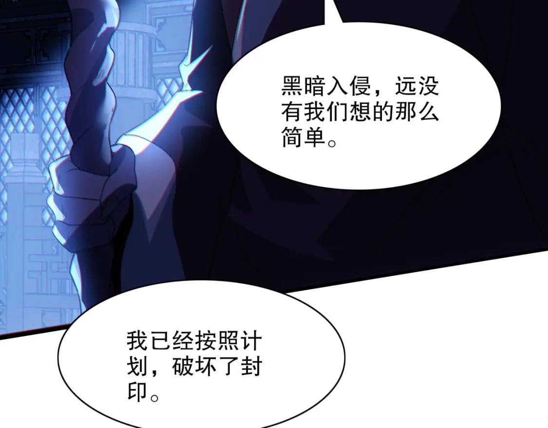 第113话 期待与妖族的必死之战103
