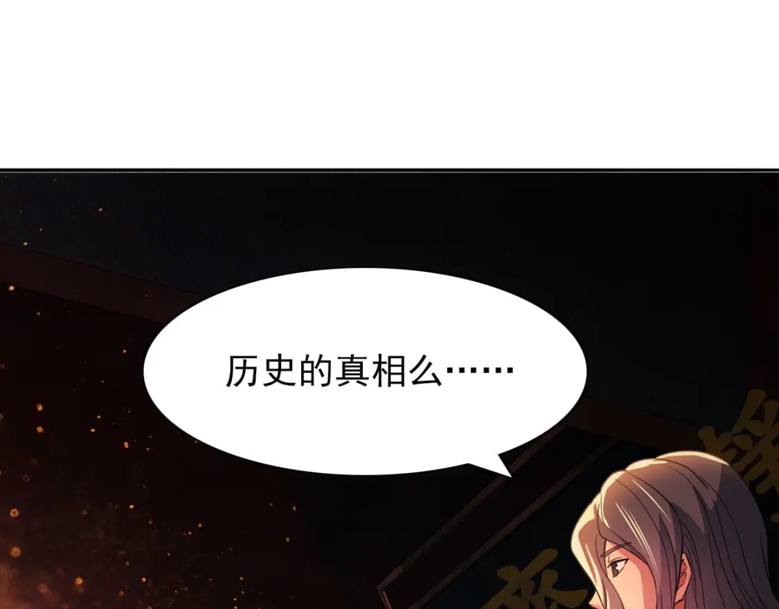 第111话 她还是个孩子，千万别放过她！52
