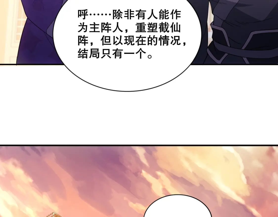 第74话 别在我面前装大佬！63