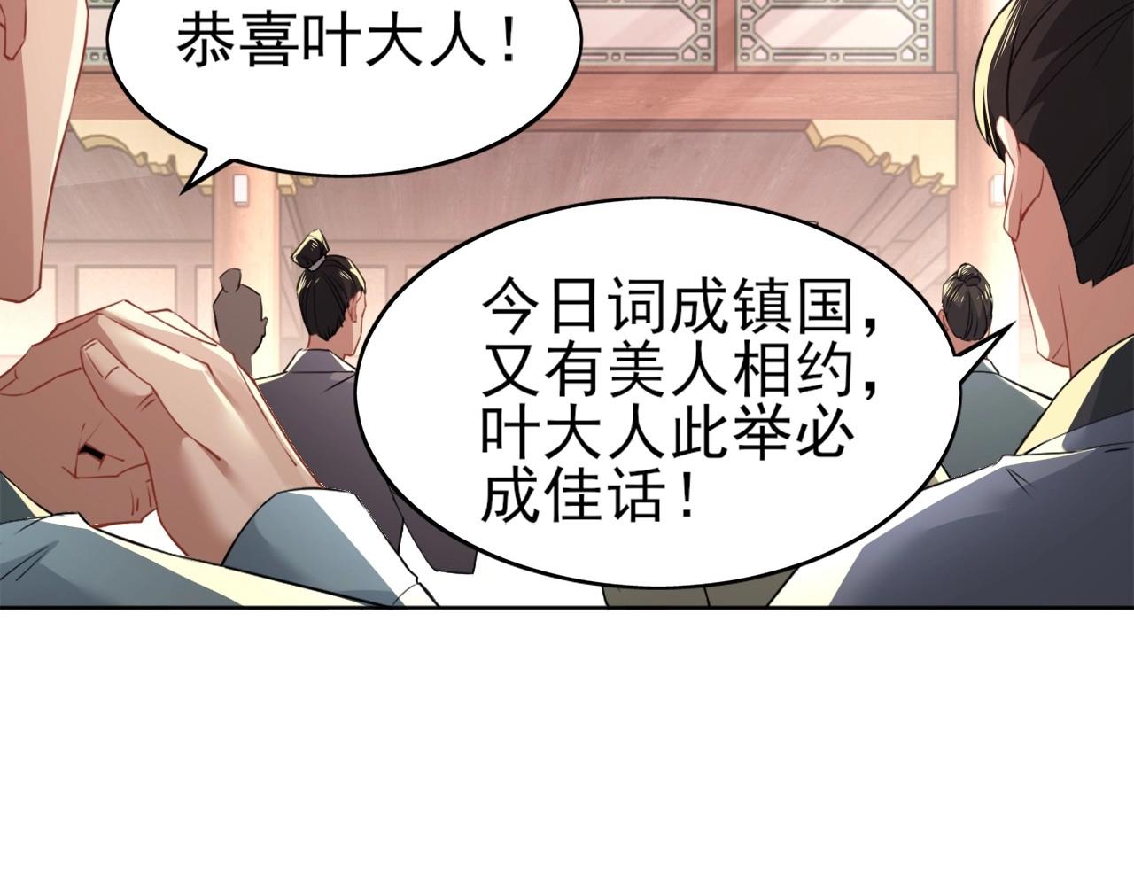 第8话 秀你一脸！7