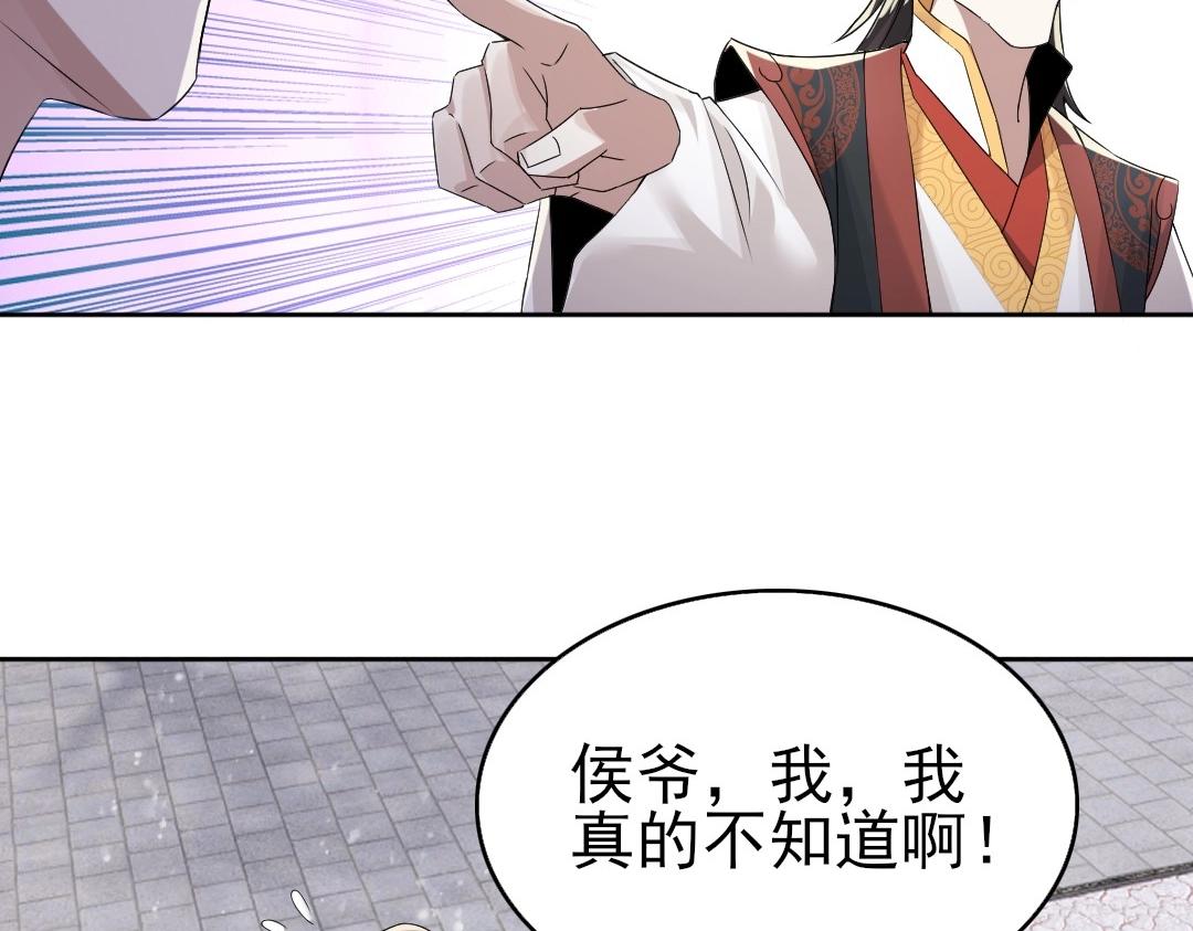 第17话 正面刚威武侯！77