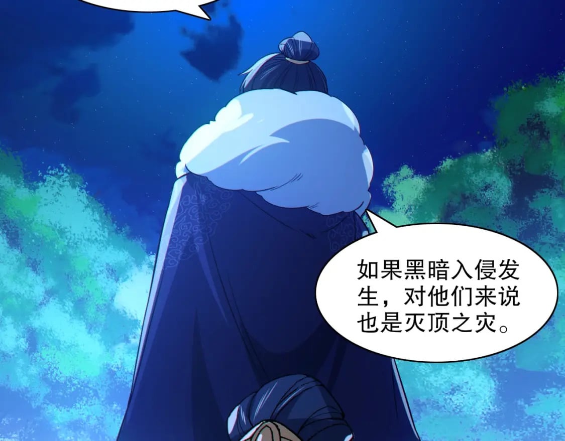 第113话 期待与妖族的必死之战76
