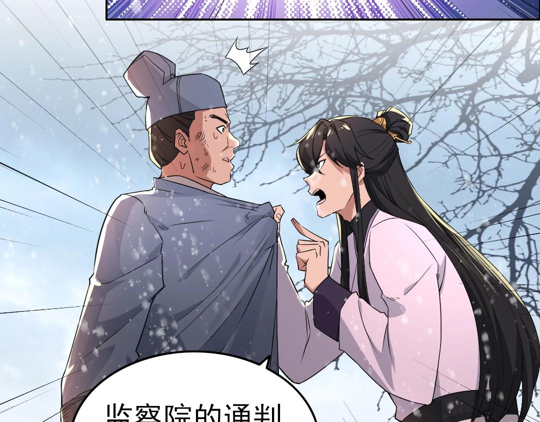 第15话 出发！威武侯府！18