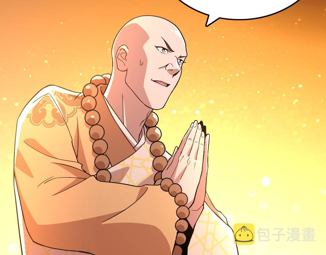 第45话 无耻老贼68