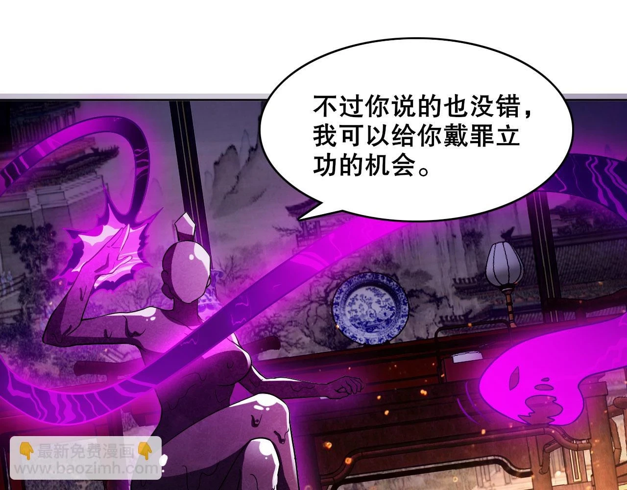 第54话 老娘成全你！50