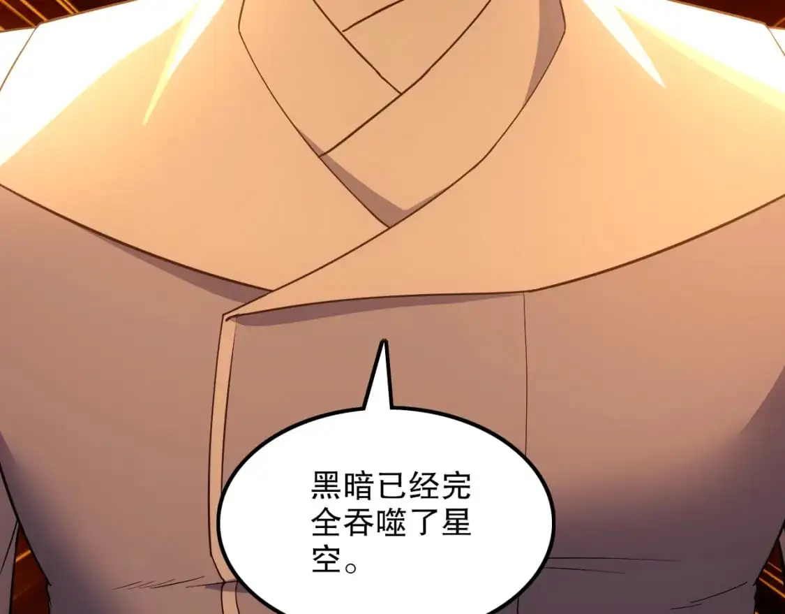 第133话 黑暗入侵 迫在眉睫94
