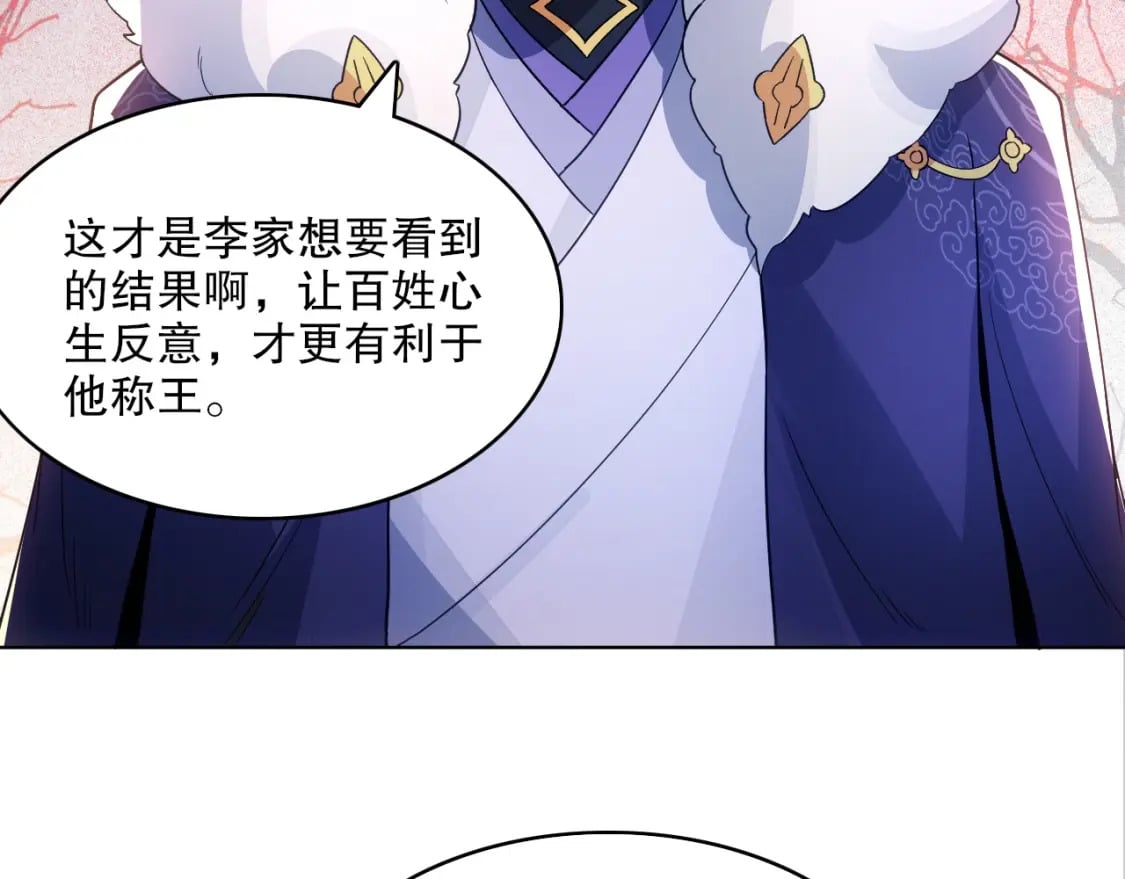 第84话 叶宁到达之日就是县令的末日21