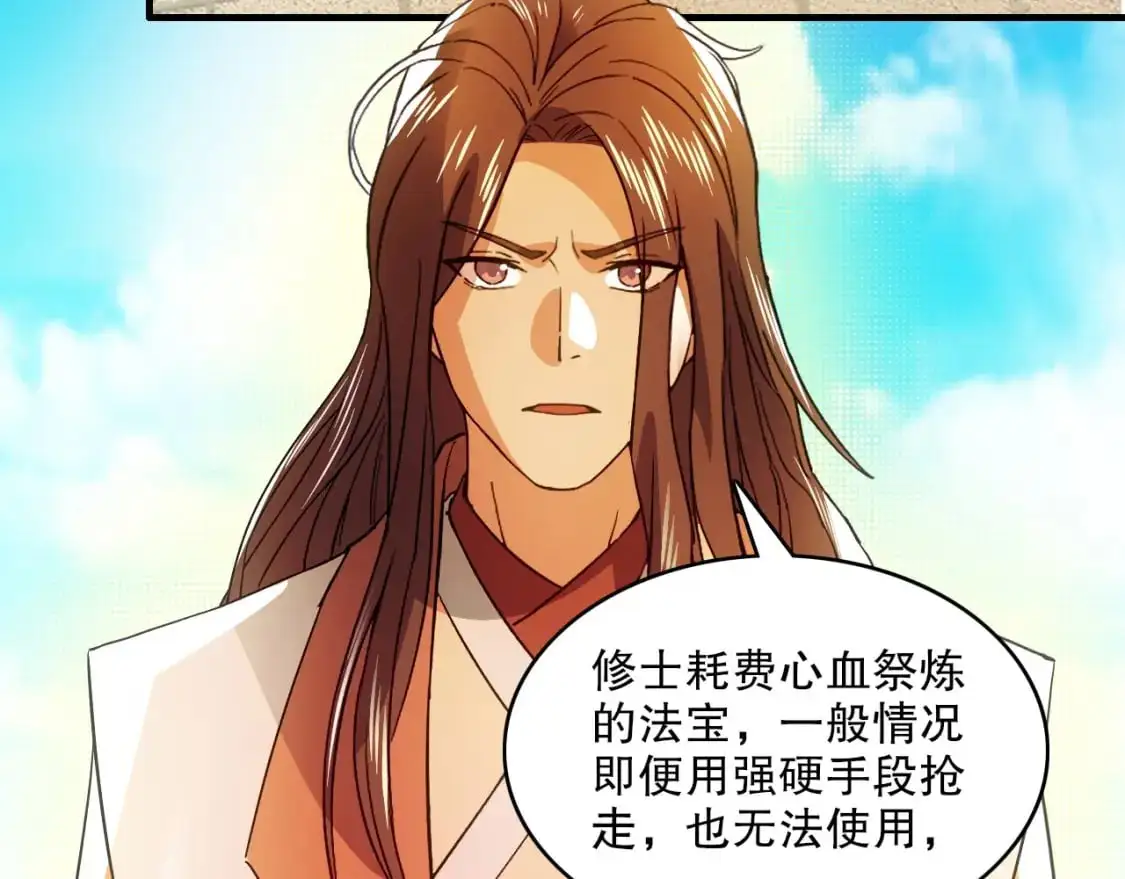 第144话 苏大强雪中送炭，叶拳王只照脸呼！106