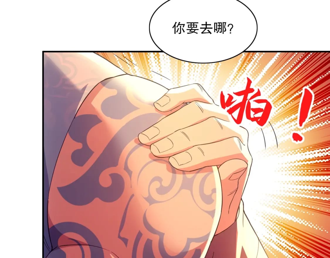 第122话 你居然是魔二代？！77