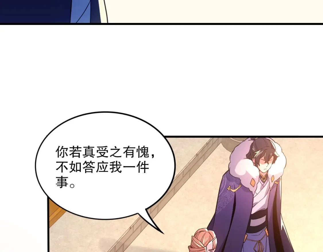 第77话 叶宁竟然是头号魔头？51