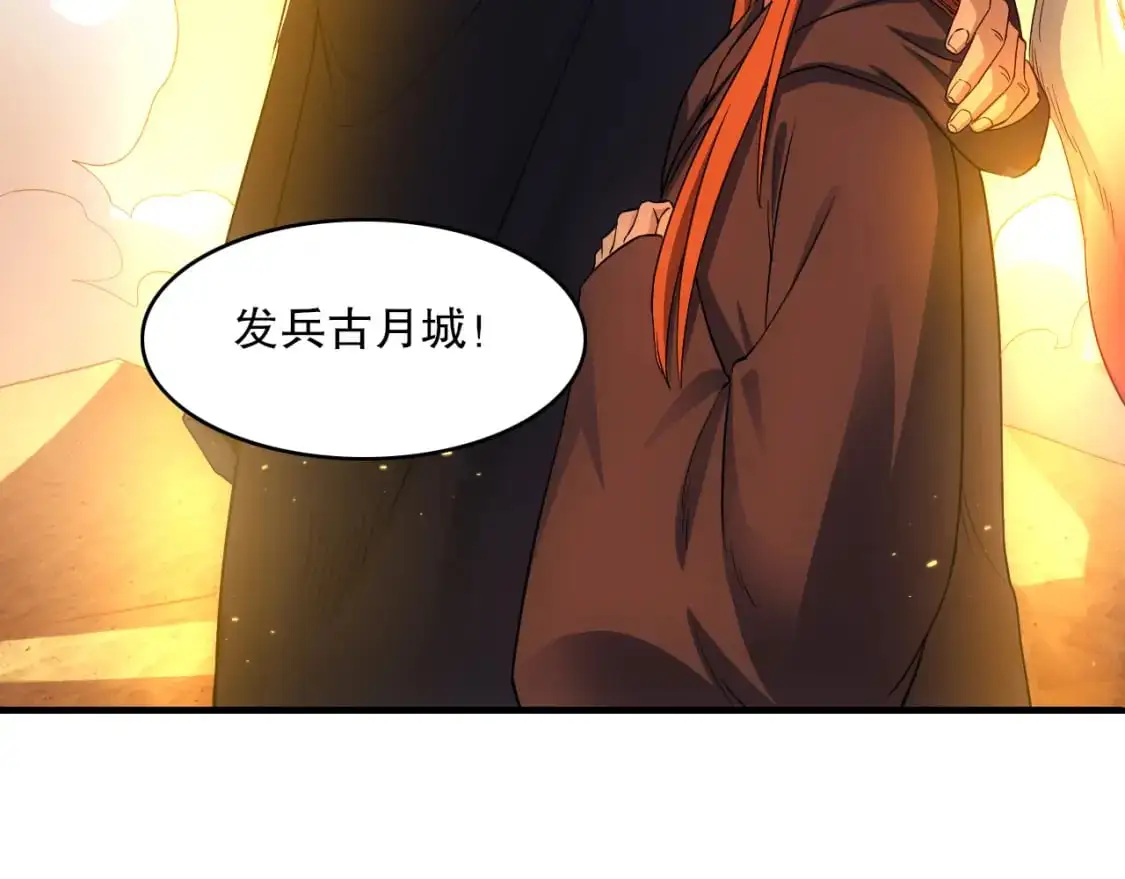 第131话 苏大强，叶宁喊你回家当老大83