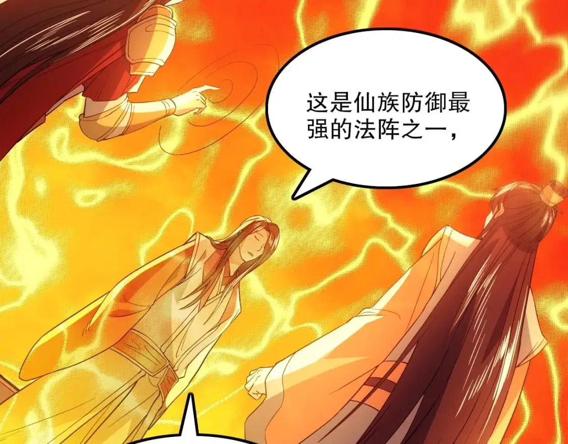 第134话 一线危机！大周的生死存亡！105