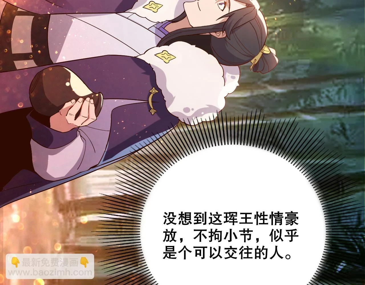 第54话 老娘成全你！82
