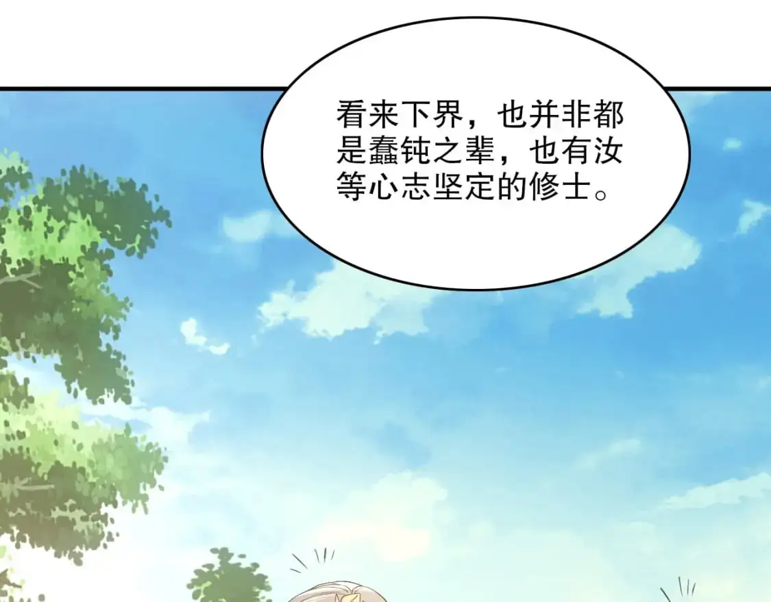第140话 暗潮涌动，危机四伏105