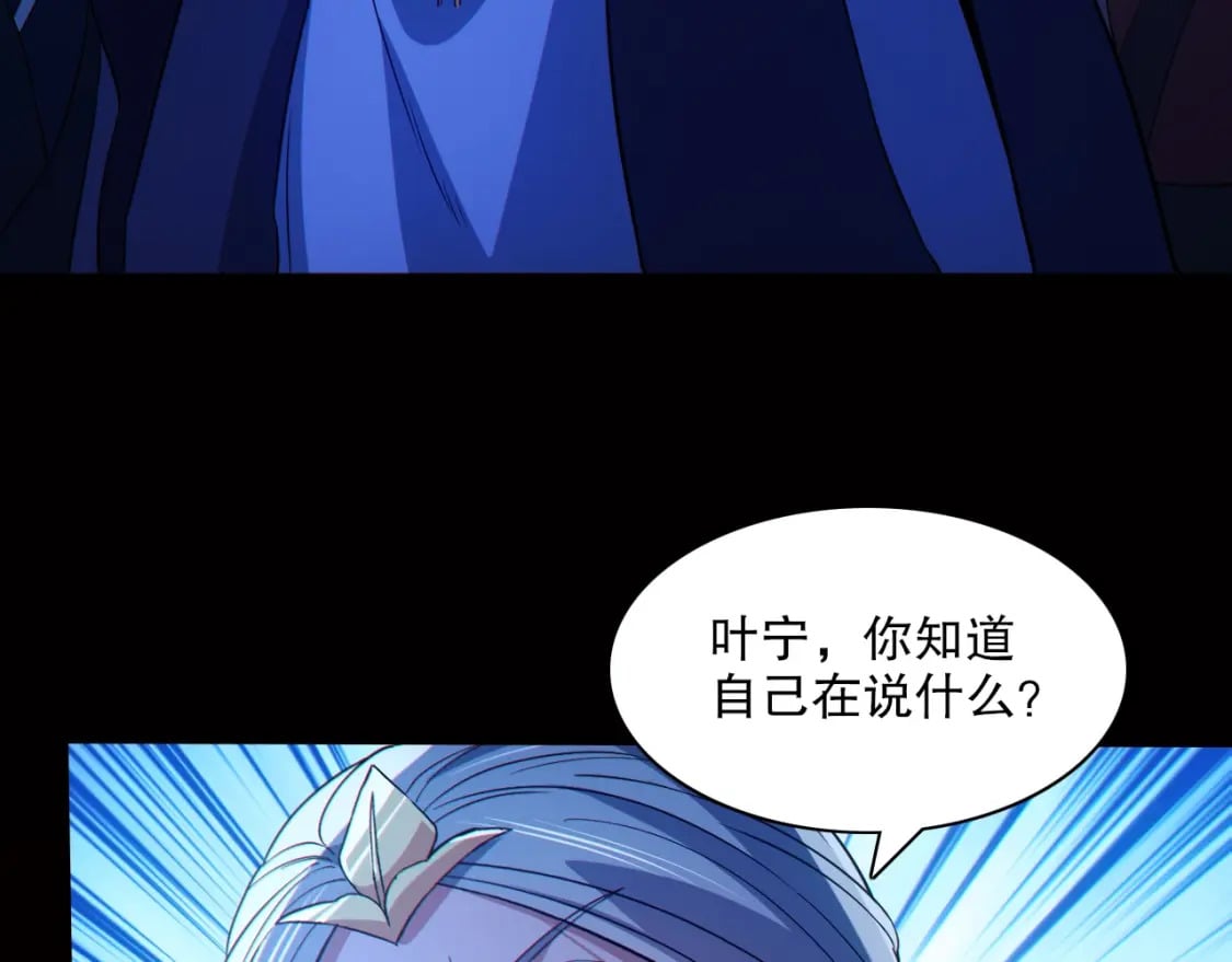 第113话 期待与妖族的必死之战73