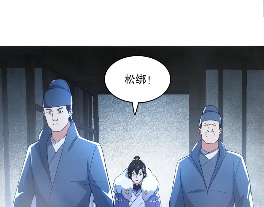 第87话 跟我不死不休？你行吗？77