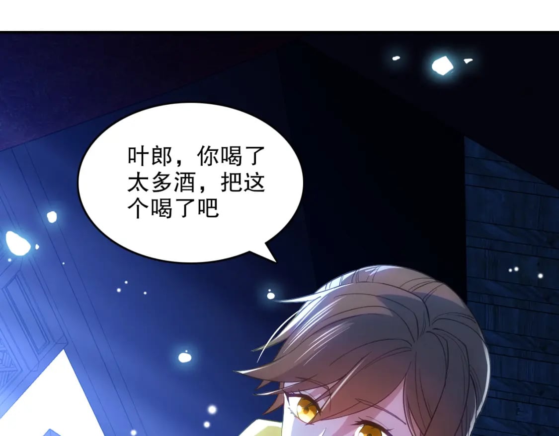 第108话 皇帝对叶宁的趁虚而入7