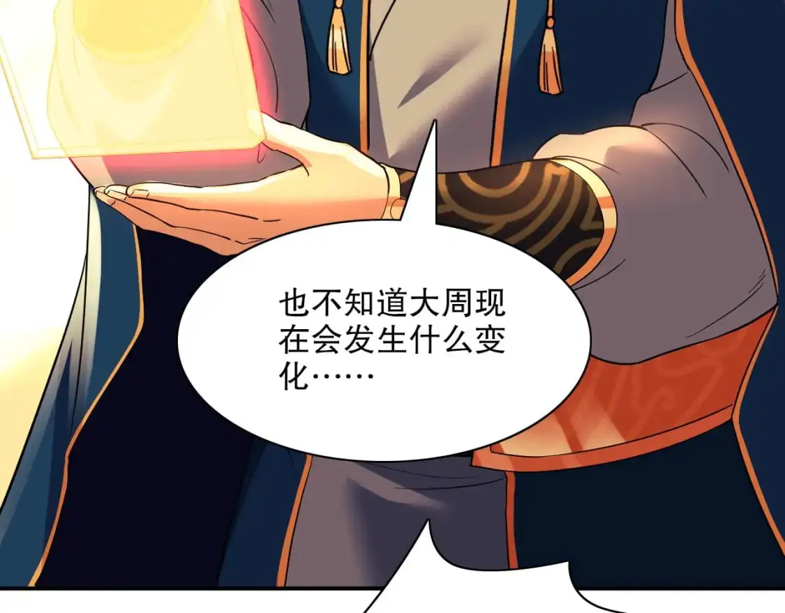 第129话 这次作死应该不会有意外了吧？84