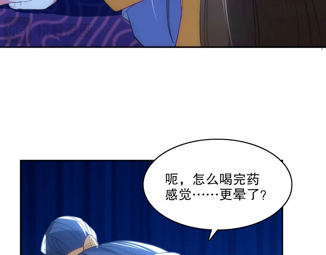 第108话 皇帝对叶宁的趁虚而入14