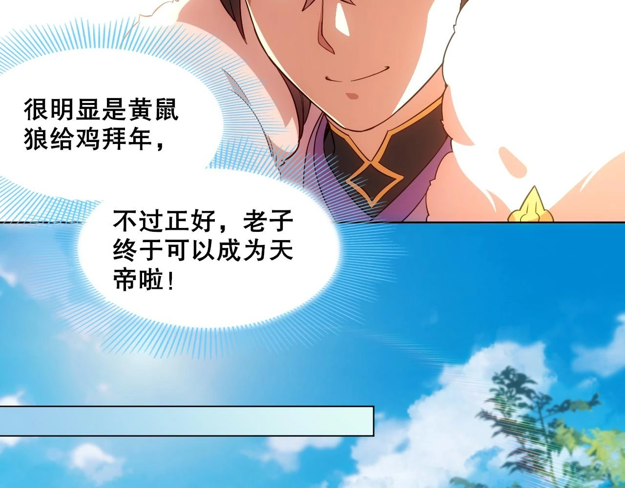 第56话 太后的小心思42