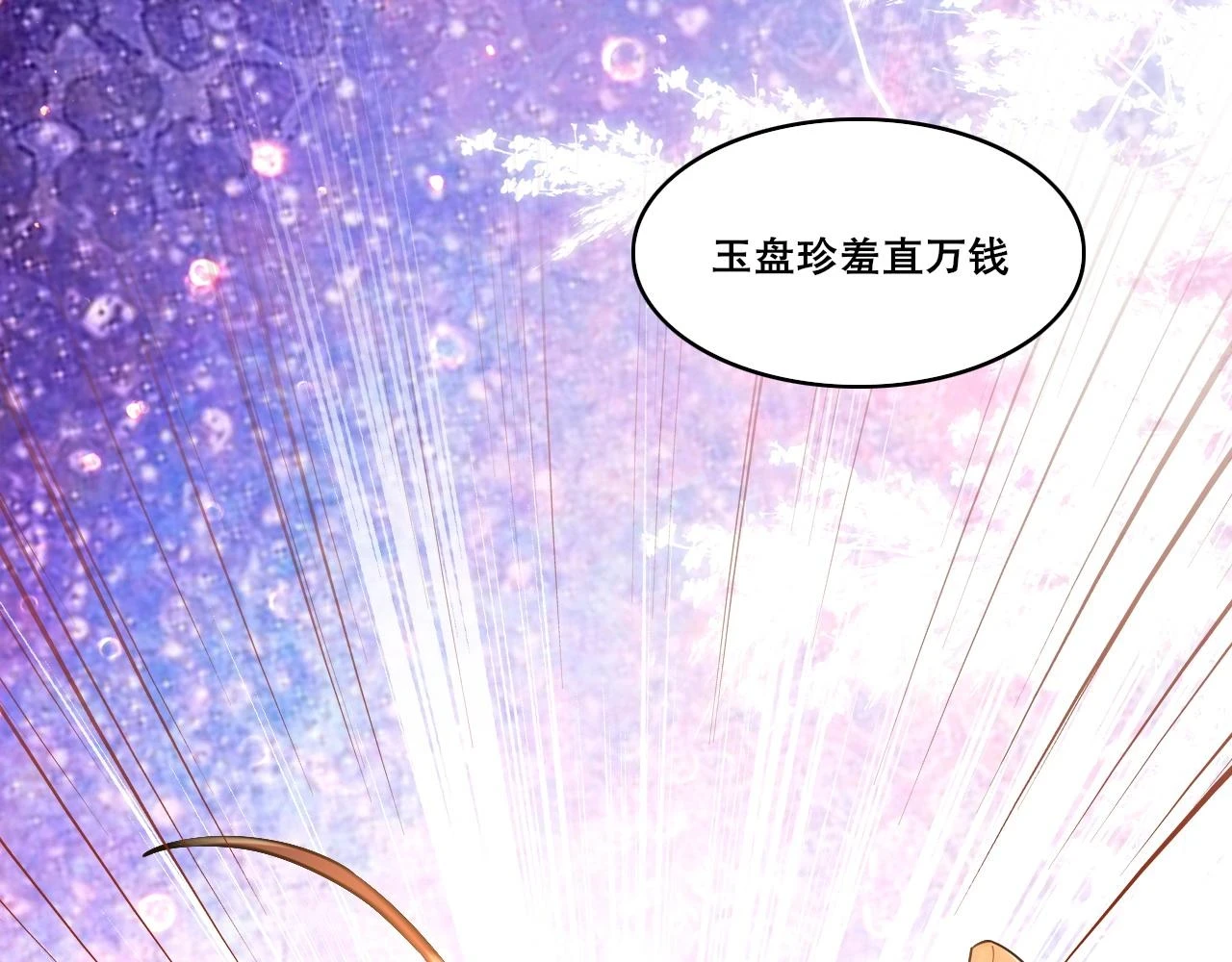 第53话 狭路相逢勇者胜87