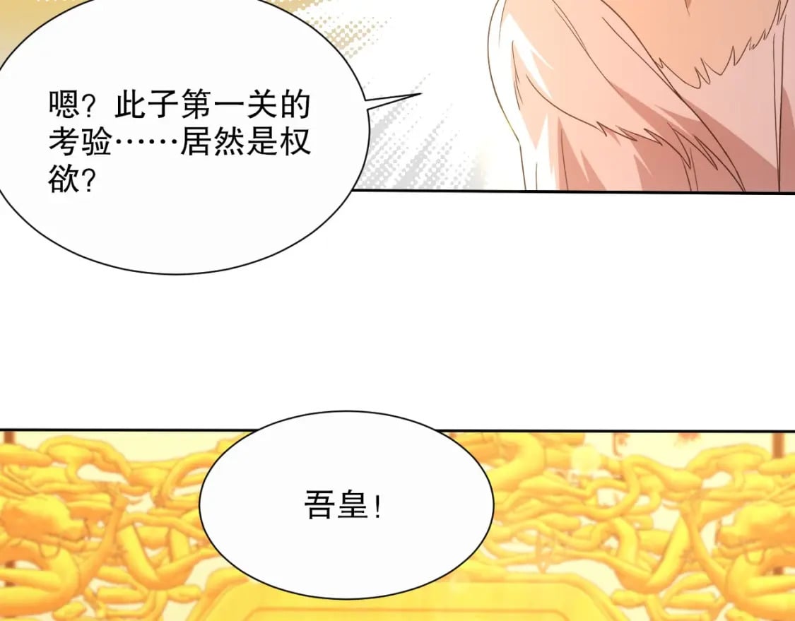 第64话 儒道试炼64