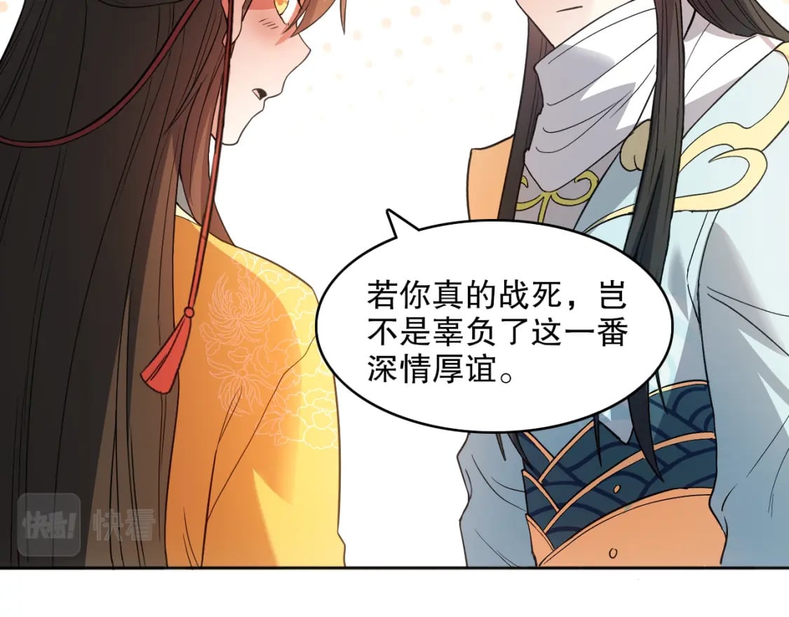 第96话 大周的存亡在此一举54