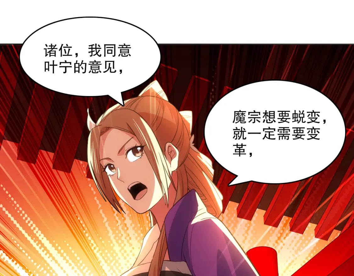 第104话 救命！我真的不想无敌啊！94