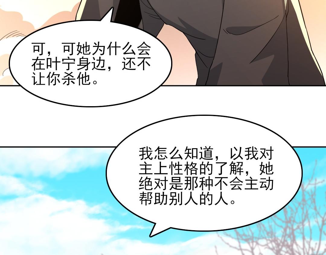 第44话 浪子回头金不换83