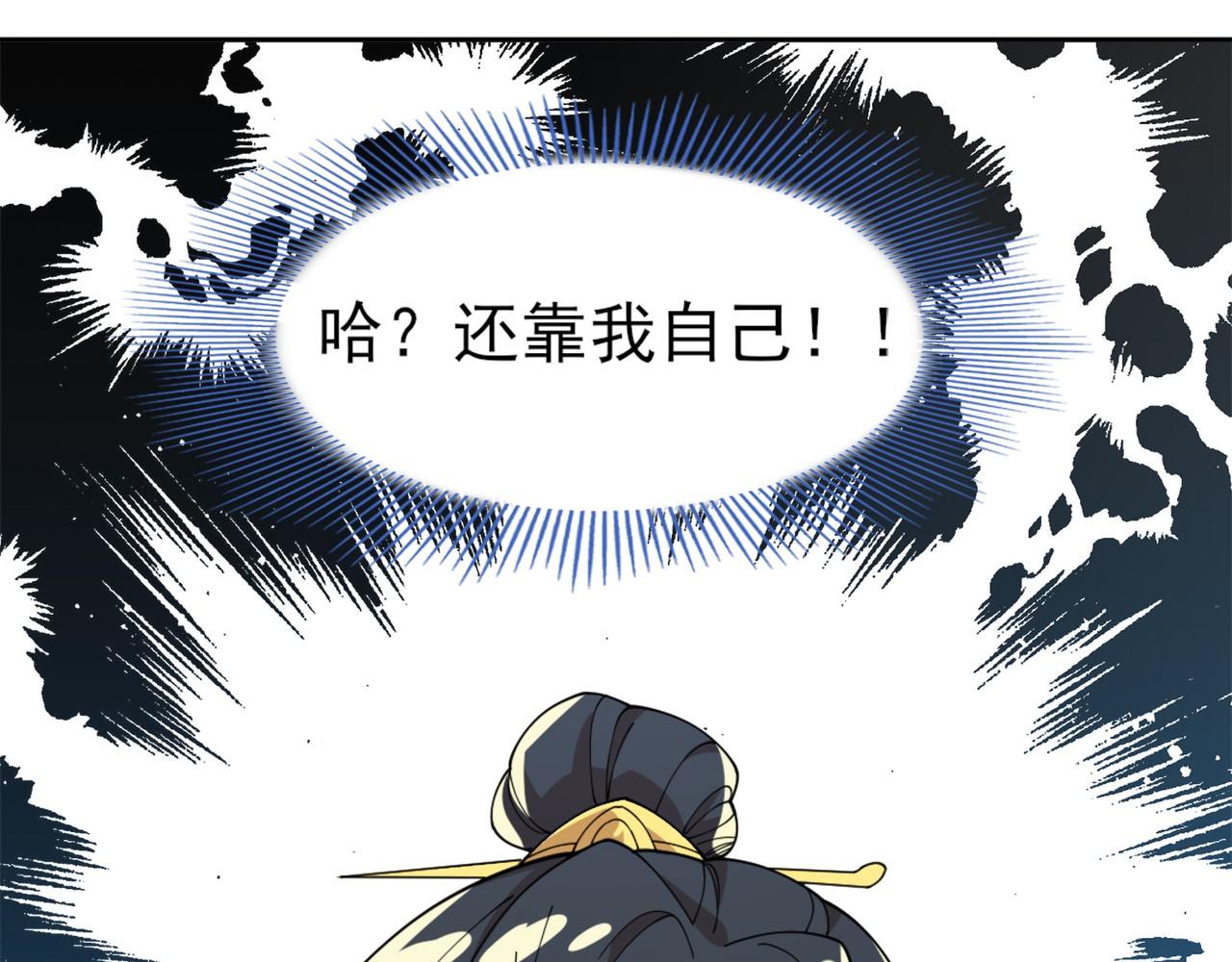 第30话 居然背刺我！？61
