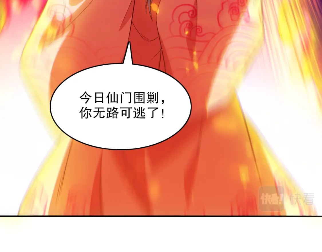 第99话 实力叶宁，在线求死96