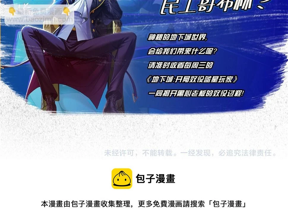 第61话 无耻仙门97