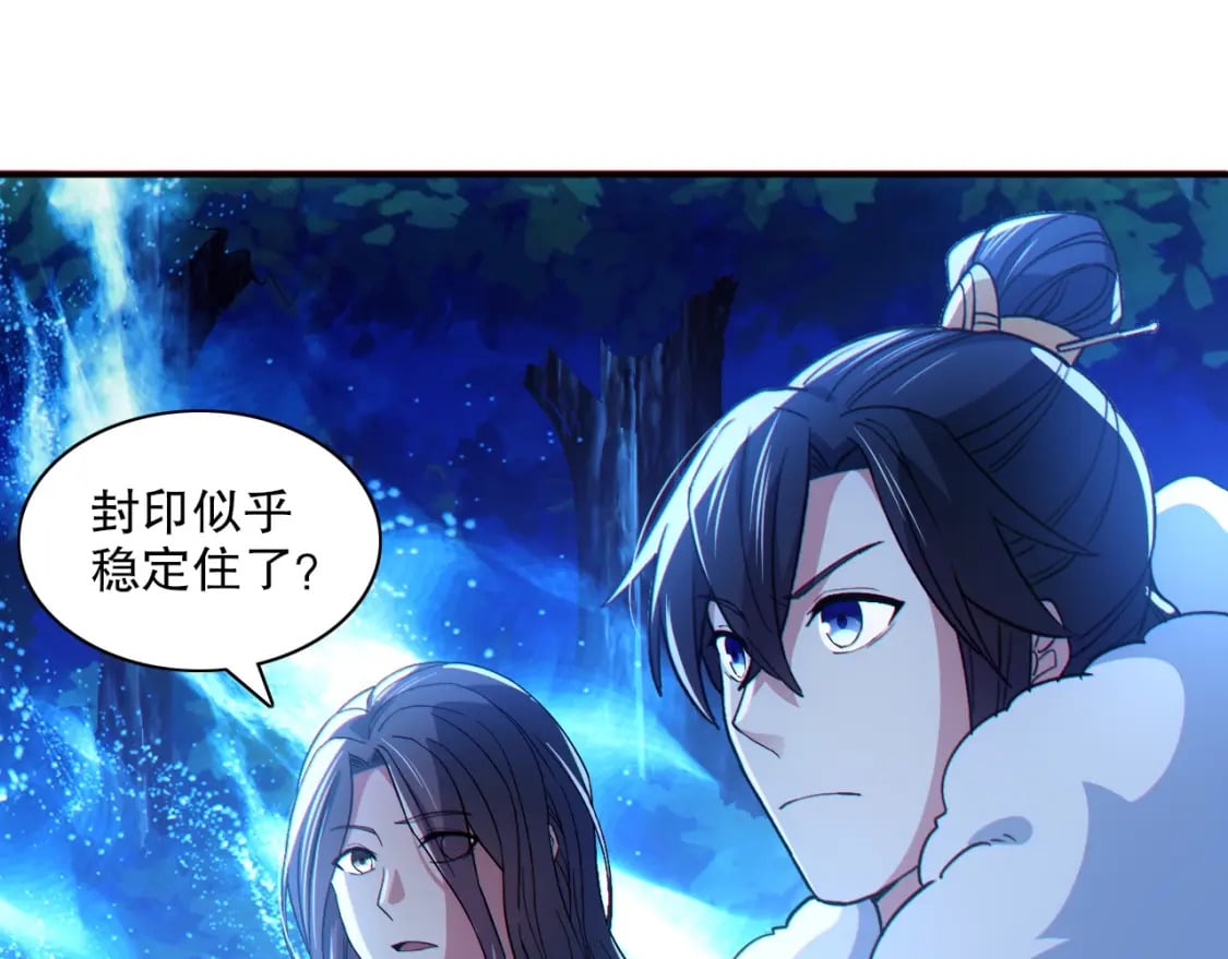 第113话 期待与妖族的必死之战42