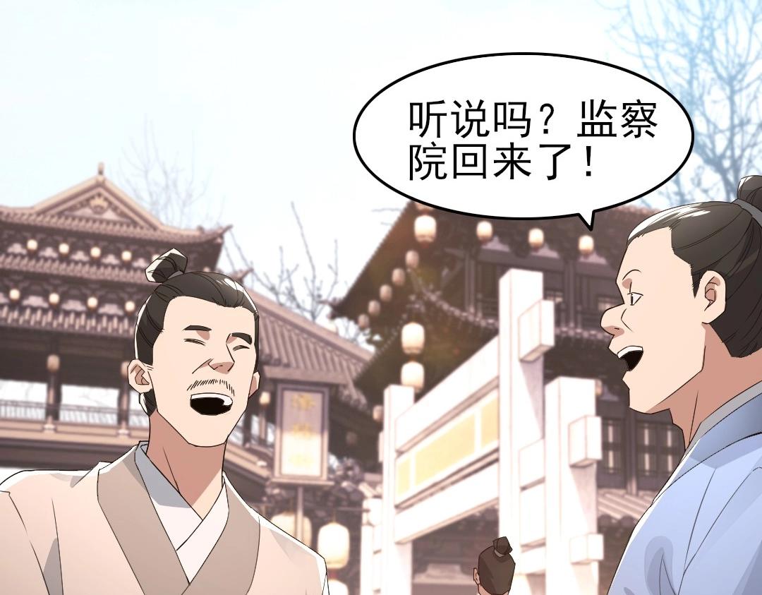 第21话 绳之以法！74