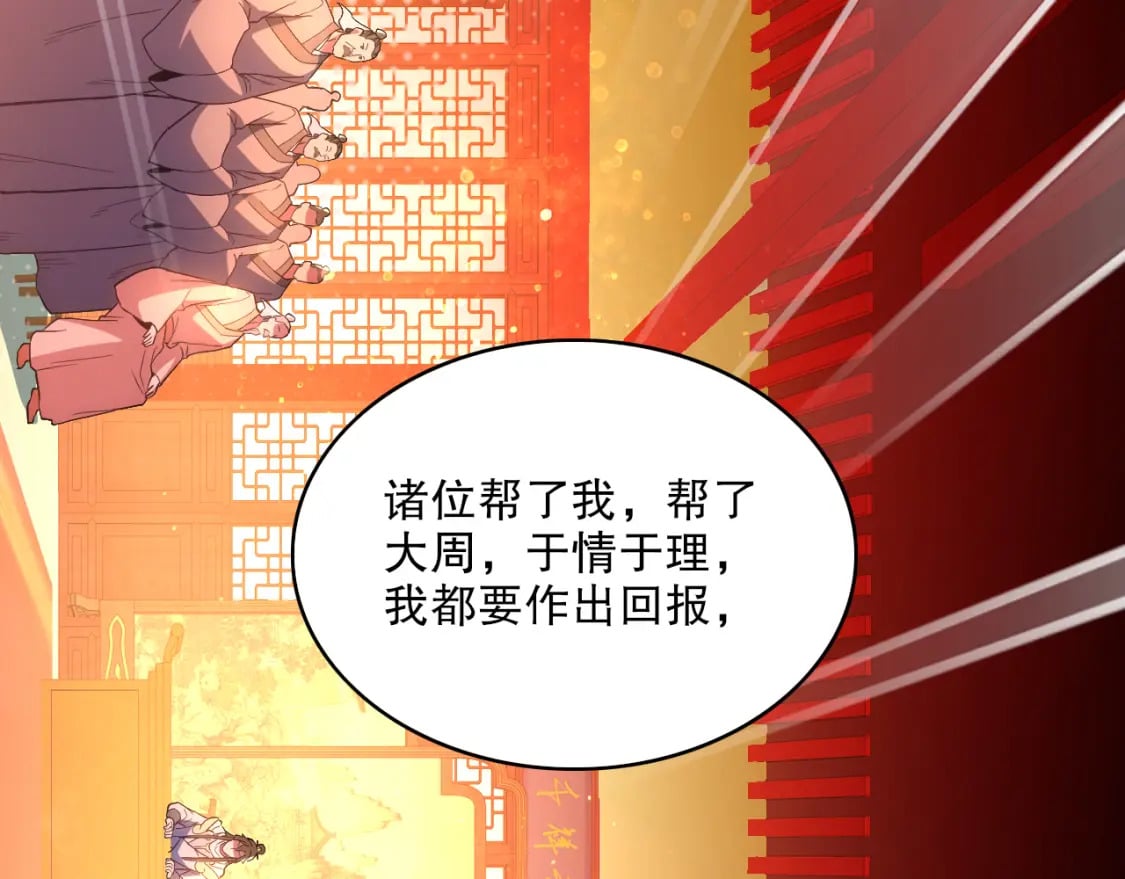 第104话 救命！我真的不想无敌啊！39