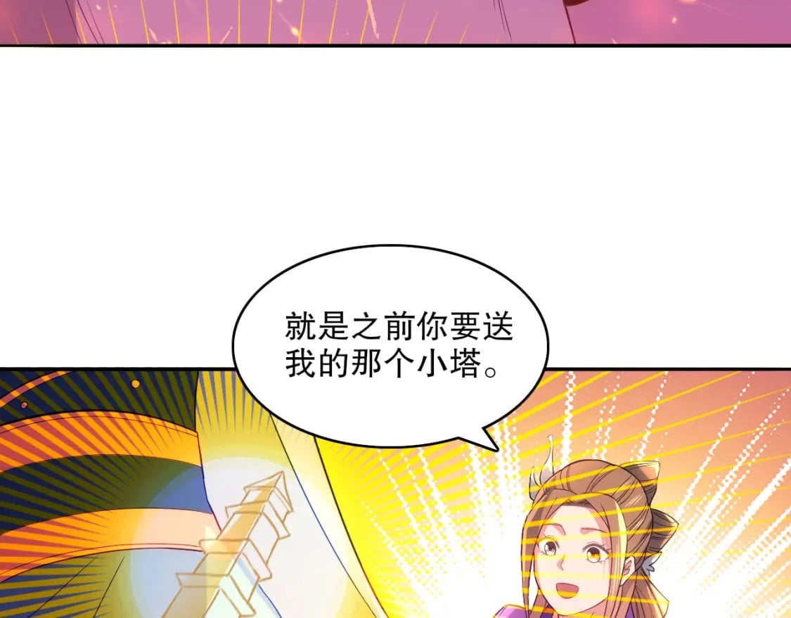 第101话 哥们，你谁啊？！12