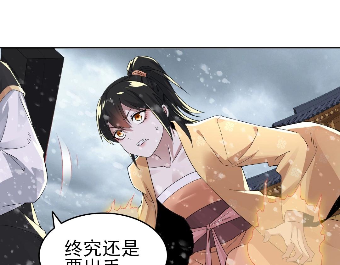 第20话 终极背刺者！54