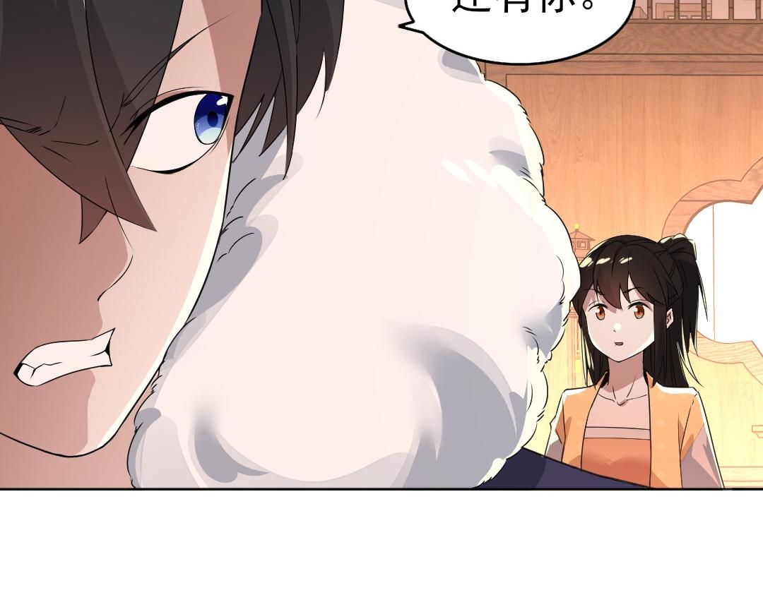第23话 打倒恶势力83