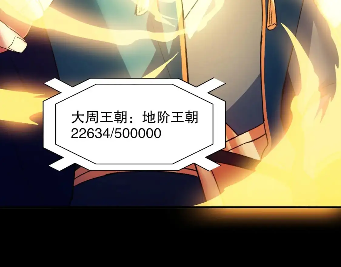第146话 在座的各位，都是菜鸡！37