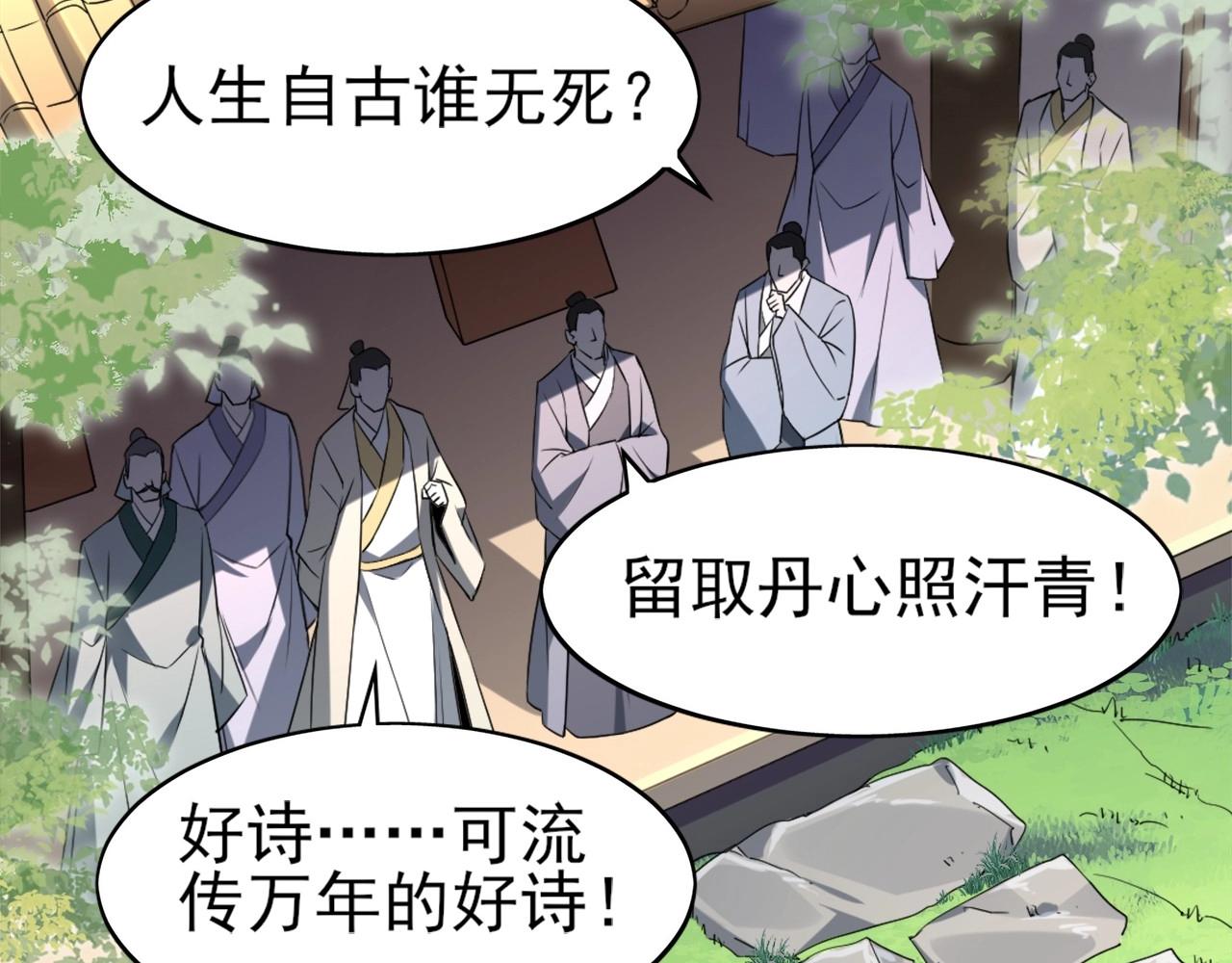 第3话 这不对劲！88