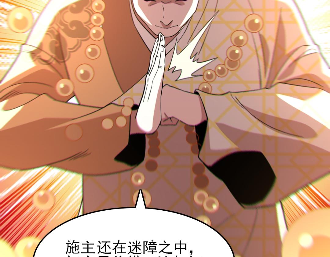 第45话 无耻老贼97