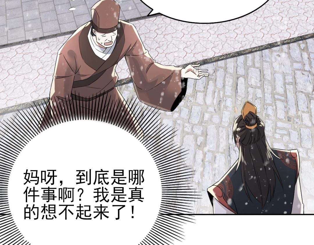 第17话 正面刚威武侯！78