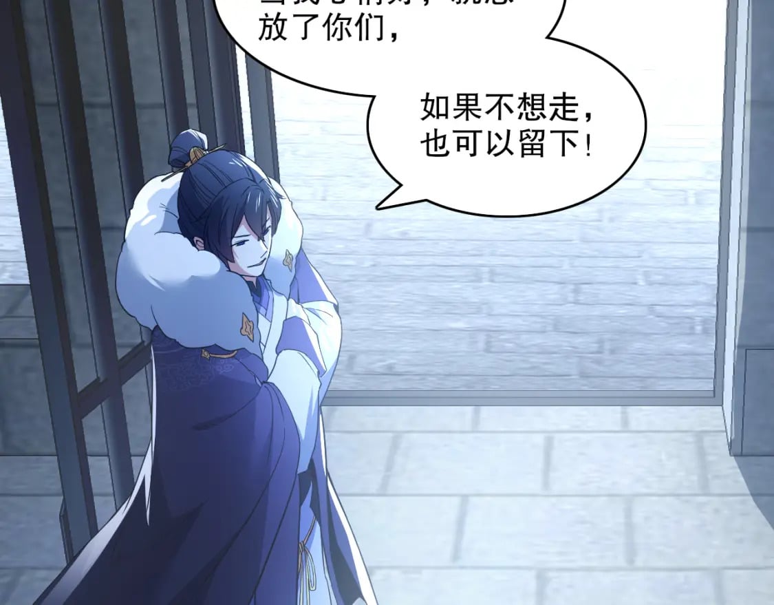 第87话 跟我不死不休？你行吗？85