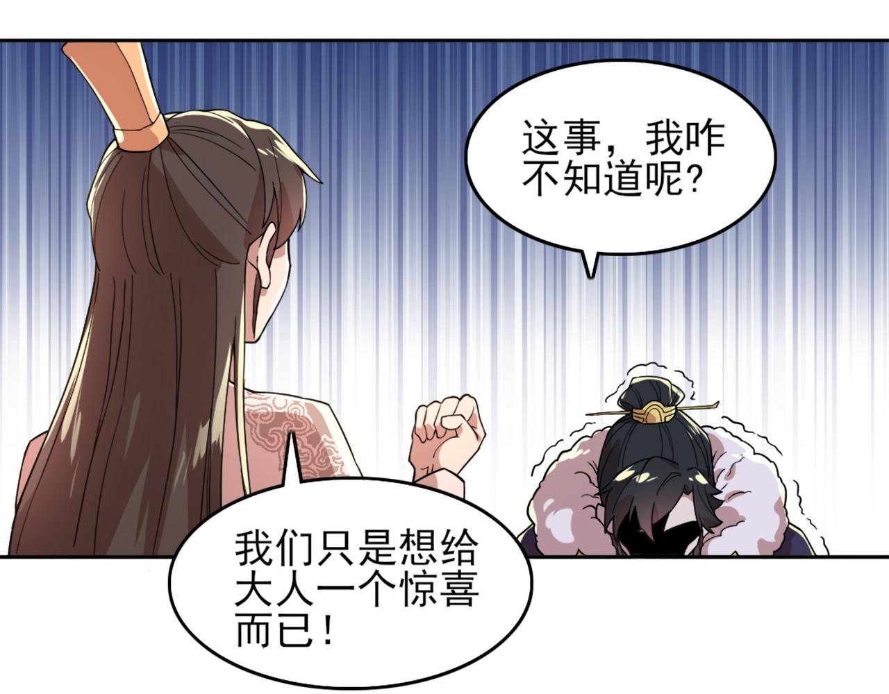 第34话 叶宁的危机！？89